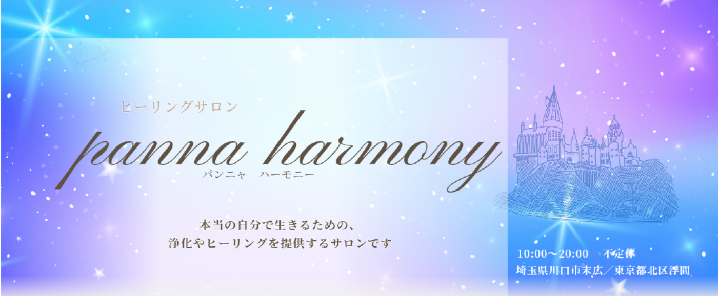 panna harmony